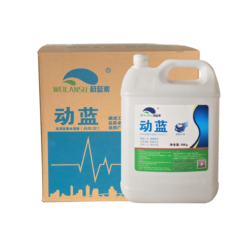 桂林专业汽车尿素溶液生产加工